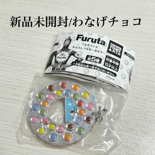 タカラトミーアーツ(T-ARTS)の【新品】Furuta フルタマント チョコレートキーホルダー わなげ ストラップ(その他)