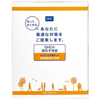 DHC - DHC 遺伝子検査キット ダイエット