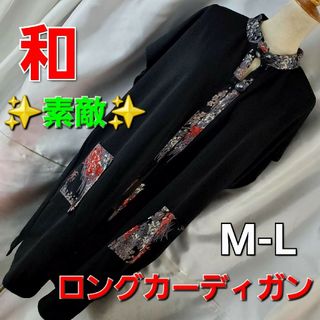 ★和★素敵(^O^)／半袖ロングカーディガン★M-L★(カーディガン)