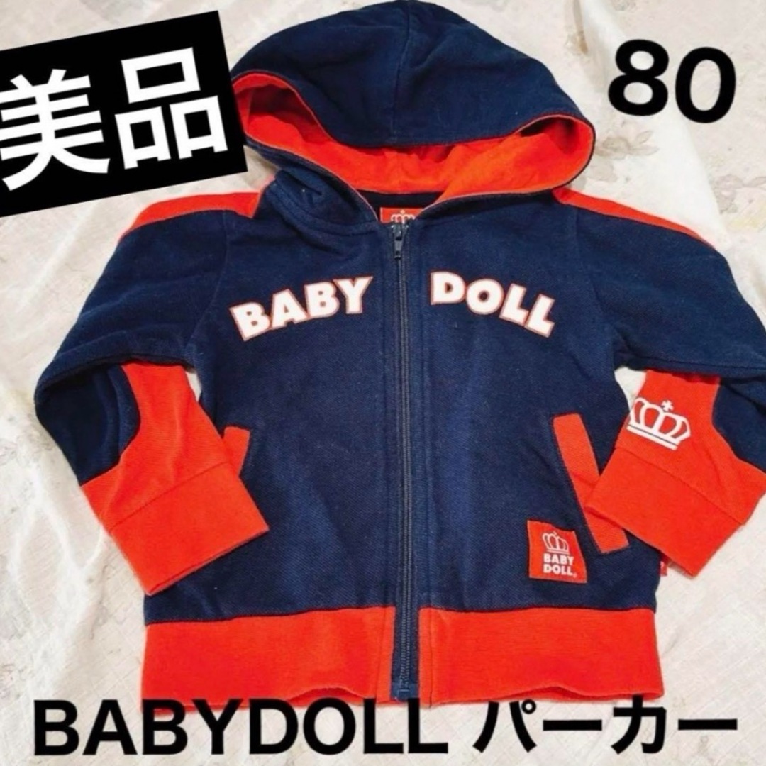 BABYDOLL(ベビードール)の【 BABYDOLL 】パーカー  80 キッズ/ベビー/マタニティのベビー服(~85cm)(ジャケット/コート)の商品写真