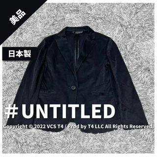 アンタイトル(UNTITLED)の【美品】アンタイトル テーラードジャケット 2 ブラック ✓3151(テーラードジャケット)