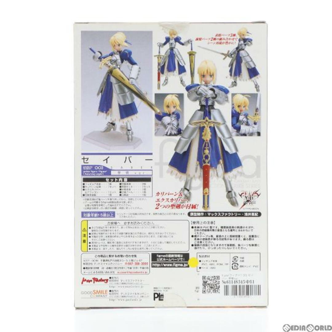 SABRE(セイバー)のfigma(フィグマ) 003 セイバー 甲冑ver. Fate/stay night 完成品 可動フィギュア マックスファクトリー エンタメ/ホビーのフィギュア(アニメ/ゲーム)の商品写真