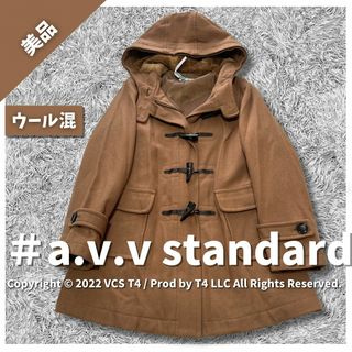 【美品】アー ヴェ ヴェ ダッフルコート S ウール混 ラビット ✓3136