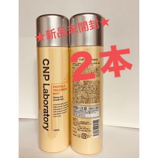 チャアンドパク(CNP)の2本 CNPプロPミスト 化粧水 スプレー しっとりつや肌 プロポリスエキス(化粧水/ローション)