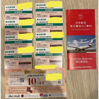 JAL(日本航空) - 日本航空　株主優待　8枚