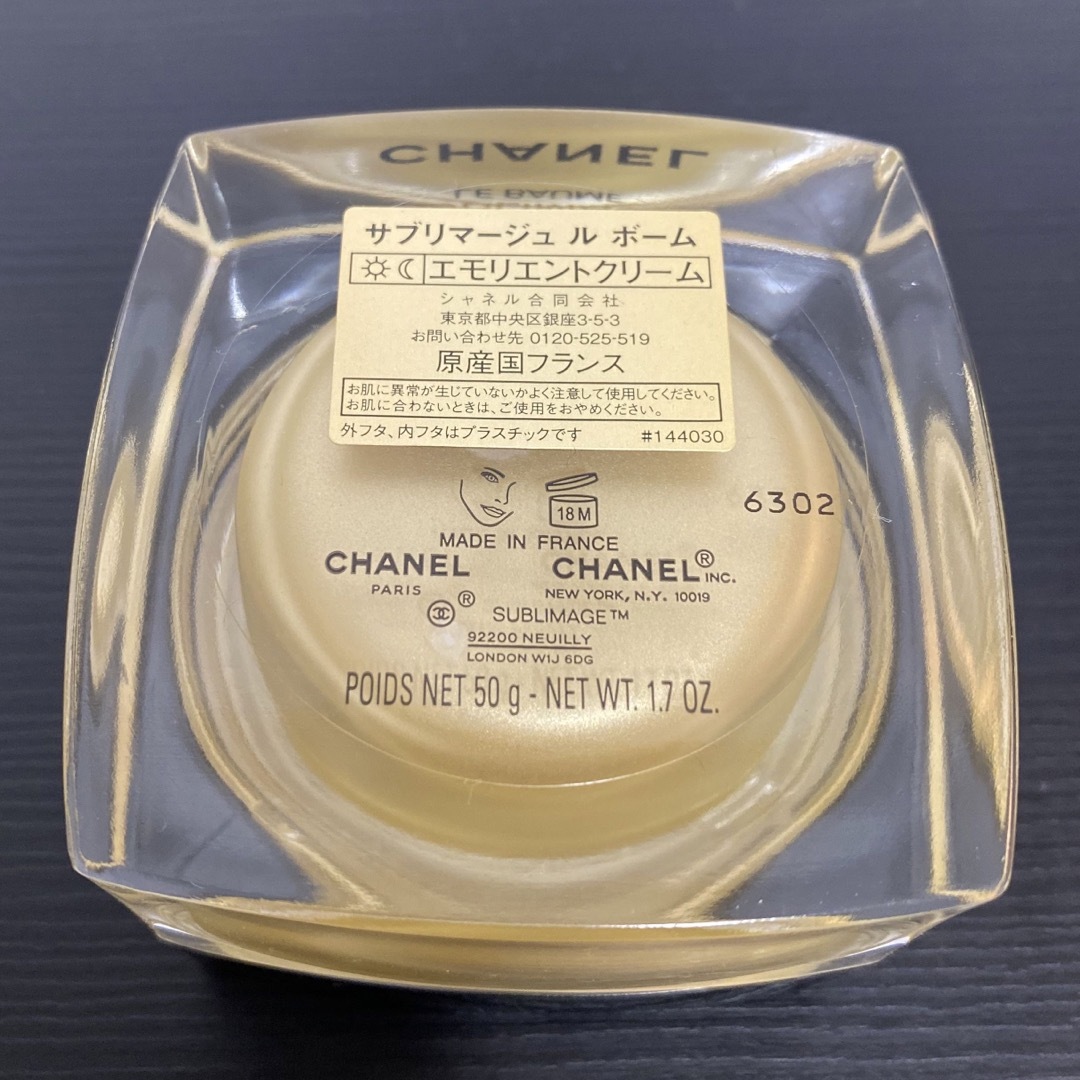 CHANEL(シャネル)のCHANEL  サブリマージュ　エモリエントクリーム コスメ/美容のスキンケア/基礎化粧品(フェイスクリーム)の商品写真