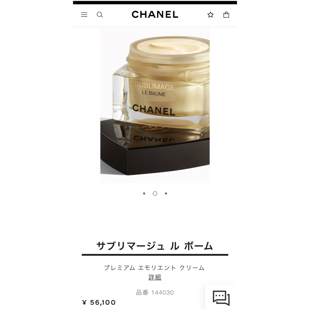 CHANEL(シャネル)のCHANEL  サブリマージュ　エモリエントクリーム コスメ/美容のスキンケア/基礎化粧品(フェイスクリーム)の商品写真