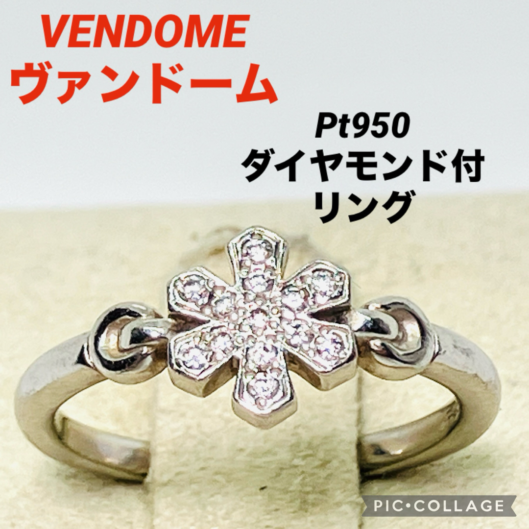 Vendome Aoyama(ヴァンドームアオヤマ)のVENDOME ヴァンドーム Pt950 ダイヤモンド付 リング レディースのアクセサリー(リング(指輪))の商品写真