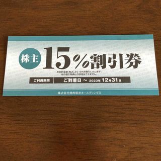 焼肉屋さかい株主優待 １５%割引券1枚　(フード/ドリンク券)