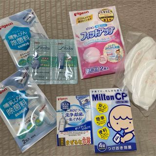 ピジョン(Pigeon)の赤ちゃん用品　試供品(その他)