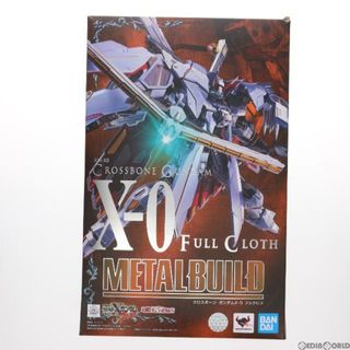 バンダイ(BANDAI)の魂ウェブ商店限定 METAL BUILD クロスボーン・ガンダムX-0 フルクロス 機動戦士クロスボーン・ガンダム ゴースト 完成品 可動フィギュア バンダイスピリッツ(アニメ/ゲーム)