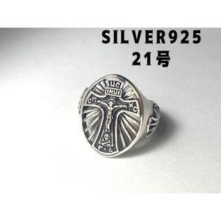 クロス十字架21号スターリングSILVER925リング　シグネット銀透かしリング(リング(指輪))