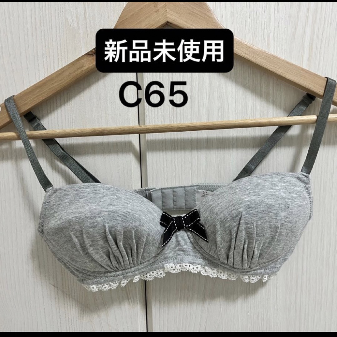 cecile(セシール)のブラジャー　セシール　下着　C65 グレー レディースの下着/アンダーウェア(ブラ)の商品写真