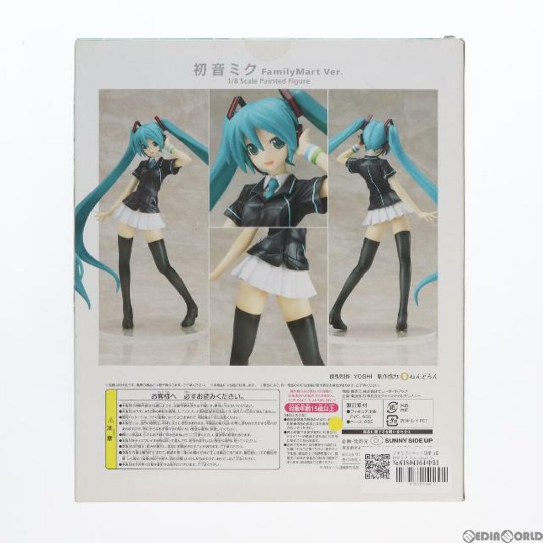 ファミリーマート限定 A賞 初音ミク FamilyMart Ver. 1/8 スケールフィギュア Happyくじ 初音ミク 2012 キャラクター・ボーカル・シリーズ01 初音ミク プライズ サニーサイドアップ エンタメ/ホビーのフィギュア(アニメ/ゲーム)の商品写真