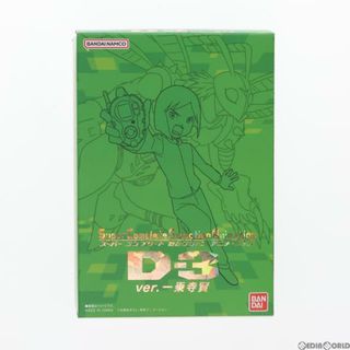 バンダイ(BANDAI)のプレミアムバンダイ限定 SuperCompleteSelectionAnimation D-3ver.一乗寺賢(いちじょうじけん) デジモンアドベンチャー02 完成トイ バンダイ(アニメ/ゲーム)