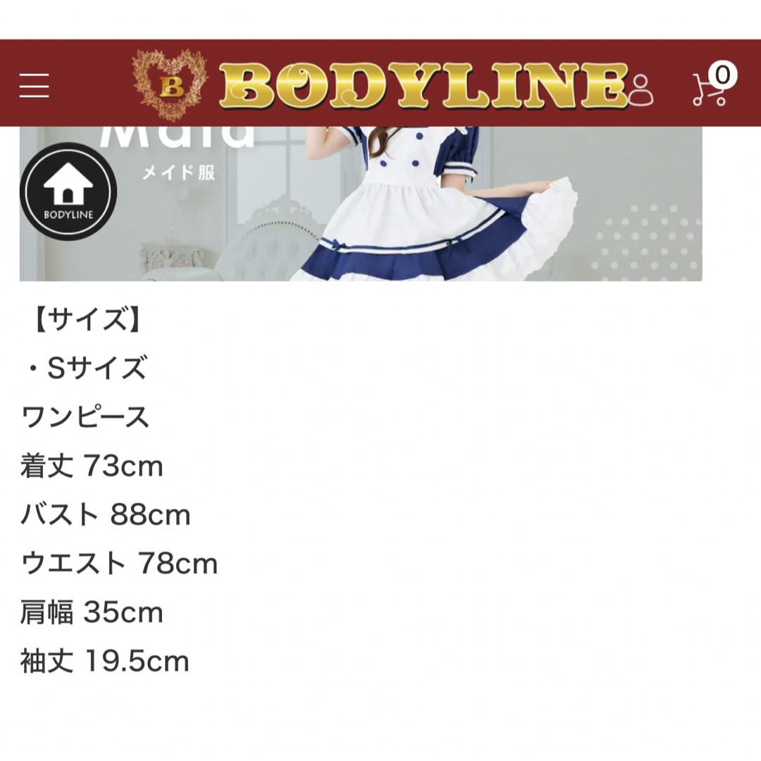 BODYLINE(ボディライン)のネコミミメイド　猫耳カチューシャつきバイカラーメイド エンタメ/ホビーのコスプレ(衣装一式)の商品写真