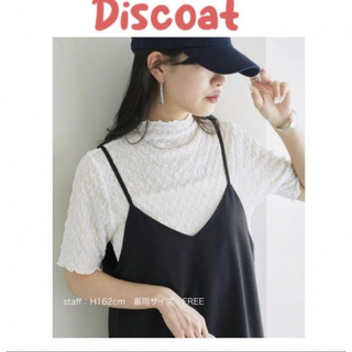 Discoat - 新品　ディスコート　ポコポコジャガード半袖プルオーバー