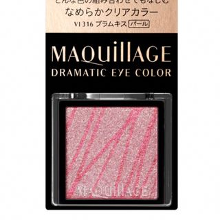 MAQuillAGE - マキアージュ　アイシャドウ