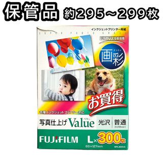 フジフイルム(富士フイルム)のFUJIFILM インクジェットプリンター用紙 写真仕上げValue 光沢 普通(その他)