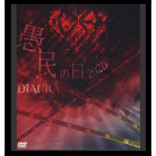 DIAURA DVD(ミュージック)