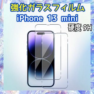 iPhone13 mini用 強化ガラスフィルム 硬度9H 保護フィルム(保護フィルム)