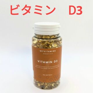 マイプロテイン(MYPROTEIN)のビタミン D3　カプセル　マイプロテイン ソフトジェルカプセル(トレーニング用品)