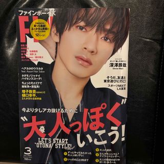 ジャニーズ(Johnny's)のFINEBOYS (ファインボーイズ) 2024年 03月号 [雑誌](その他)