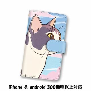 猫 ねこ スマホケース 手帳型 スマホカバー android(スマホケース)