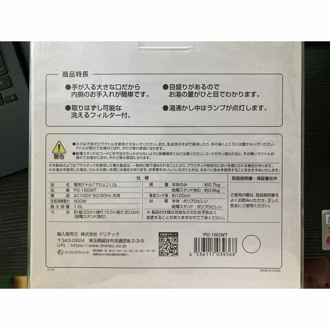 DRETEC 電気ケトル プロム 1.0L ホワイト PO-160WT スマホ/家電/カメラの生活家電(電気ケトル)の商品写真