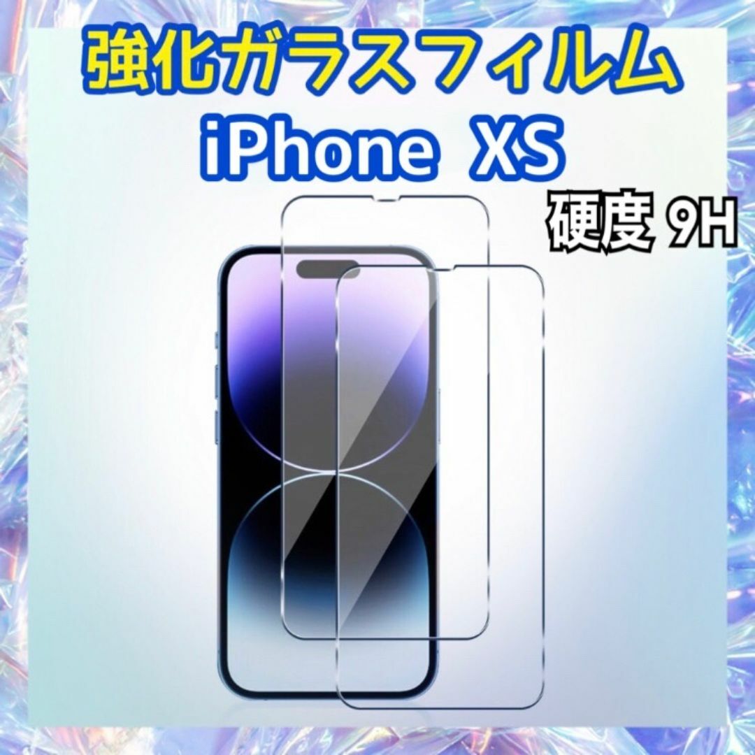 iPhone XS用 強化ガラスフィルム 硬度9H 保護フィルム スマホ/家電/カメラのスマホアクセサリー(保護フィルム)の商品写真