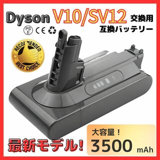 A ダイソン V10 SV12 互換 バッテリー 3500mAh 21.6Ⅴ(掃除機)