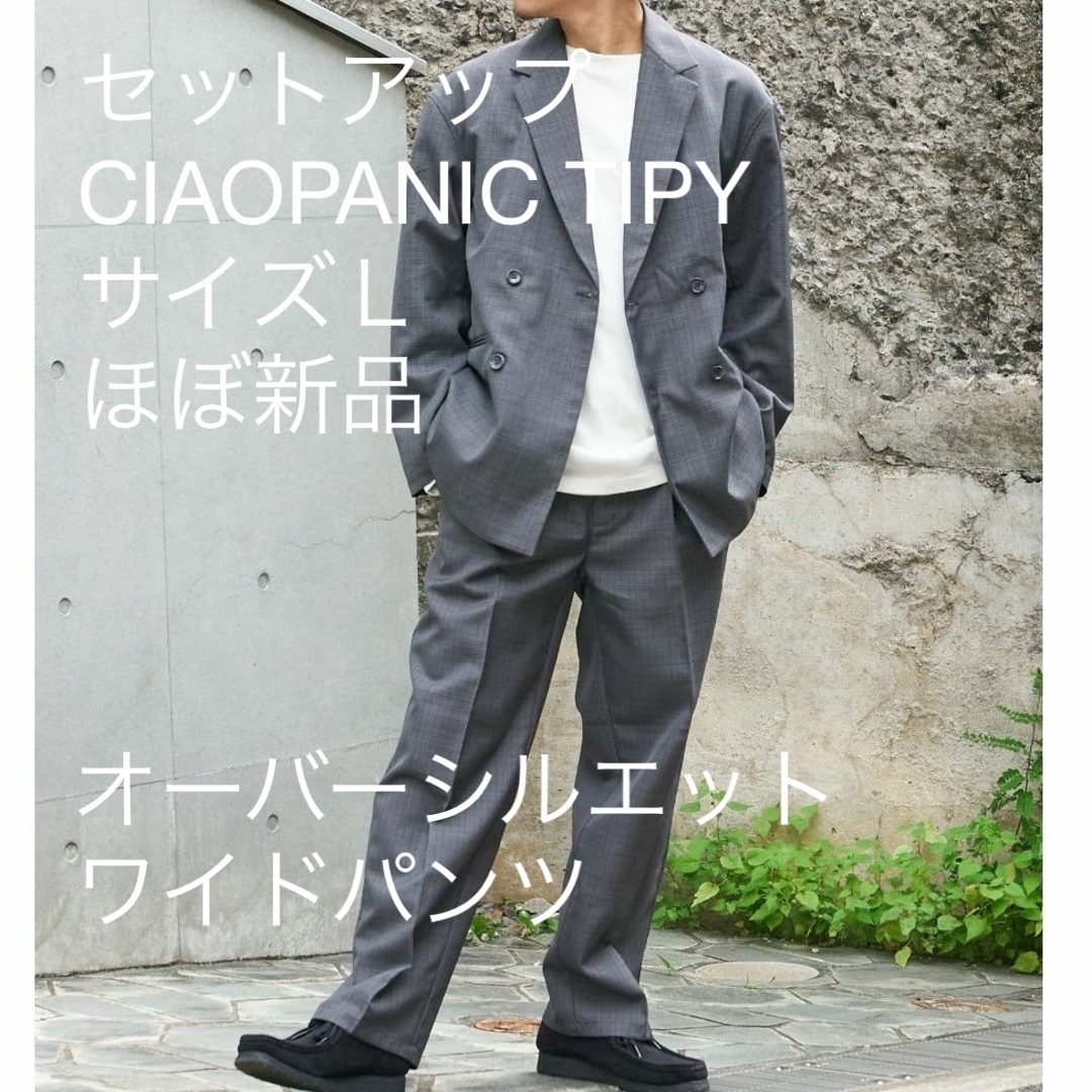 CIAOPANIC TYPY(チャオパニックティピー)のCIAOPANIC TYPY セットアップ 美品 メンズのスーツ(セットアップ)の商品写真