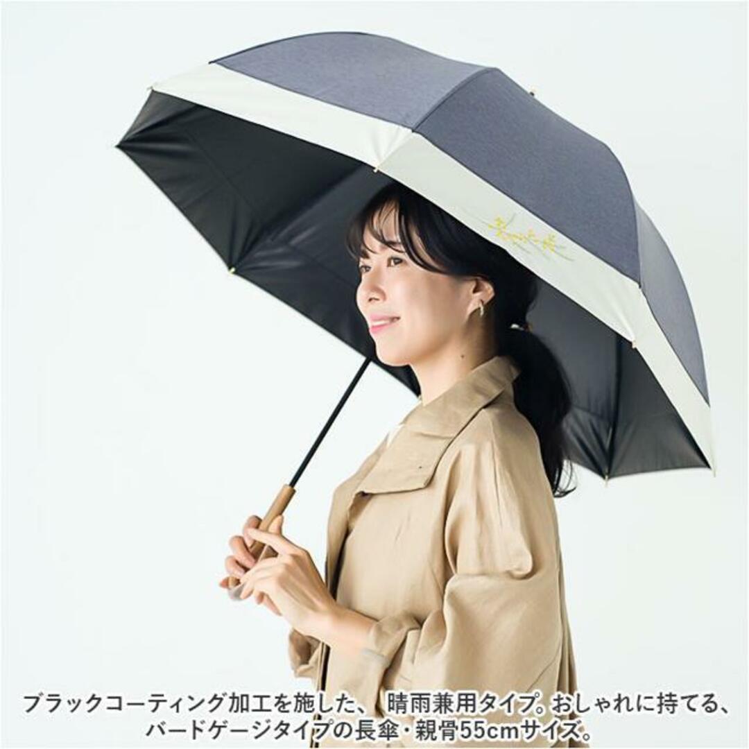ブラックコーティング 晴雨兼用 バードゲージタイプ 55cm 手開き レディースのファッション小物(傘)の商品写真