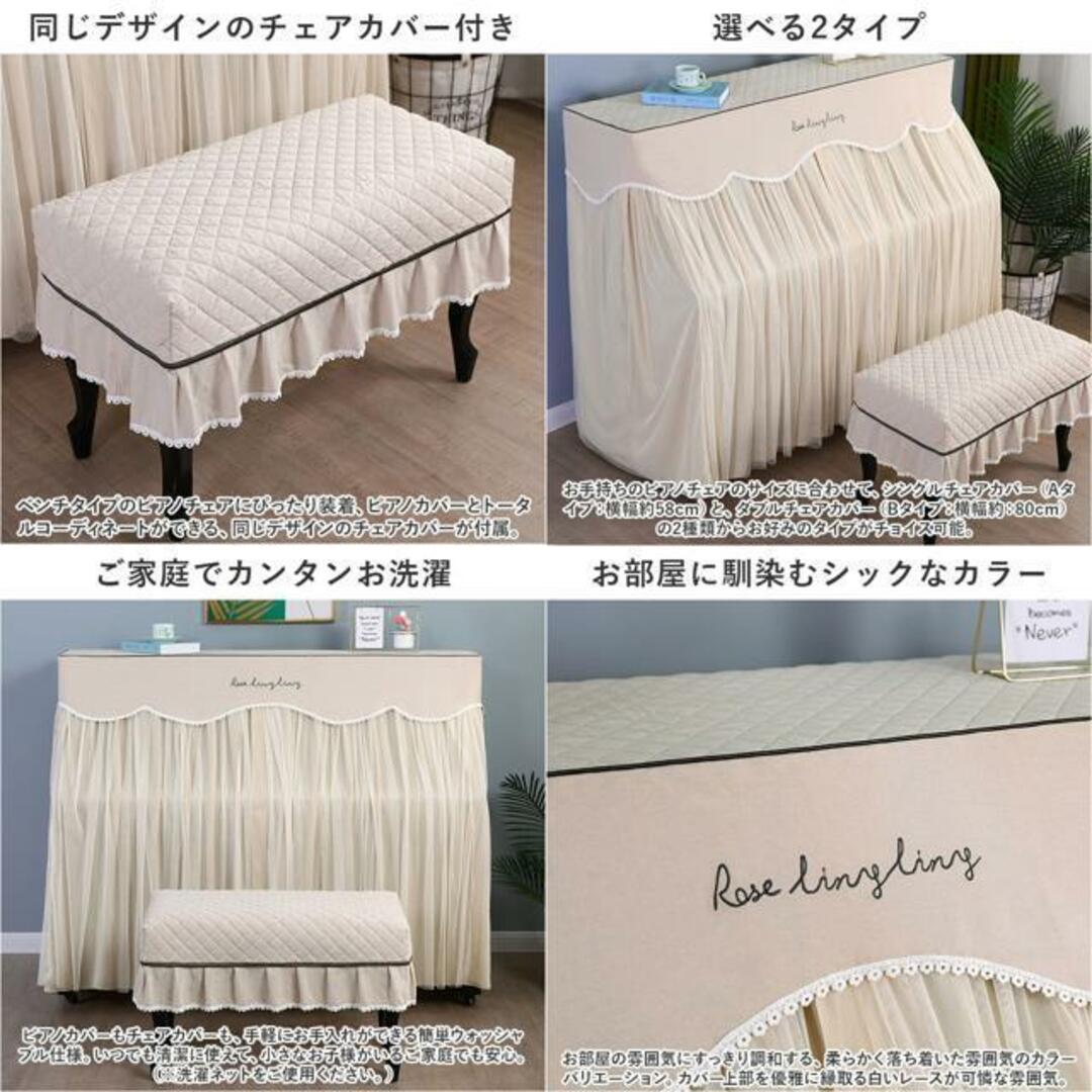 【並行輸入】ピアノカバー チェアカバー pmypianocover01 楽器の鍵盤楽器(その他)の商品写真