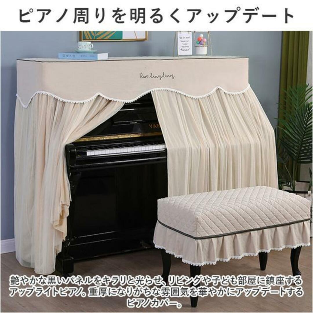 【並行輸入】ピアノカバー チェアカバー pmypianocover01 楽器の鍵盤楽器(その他)の商品写真