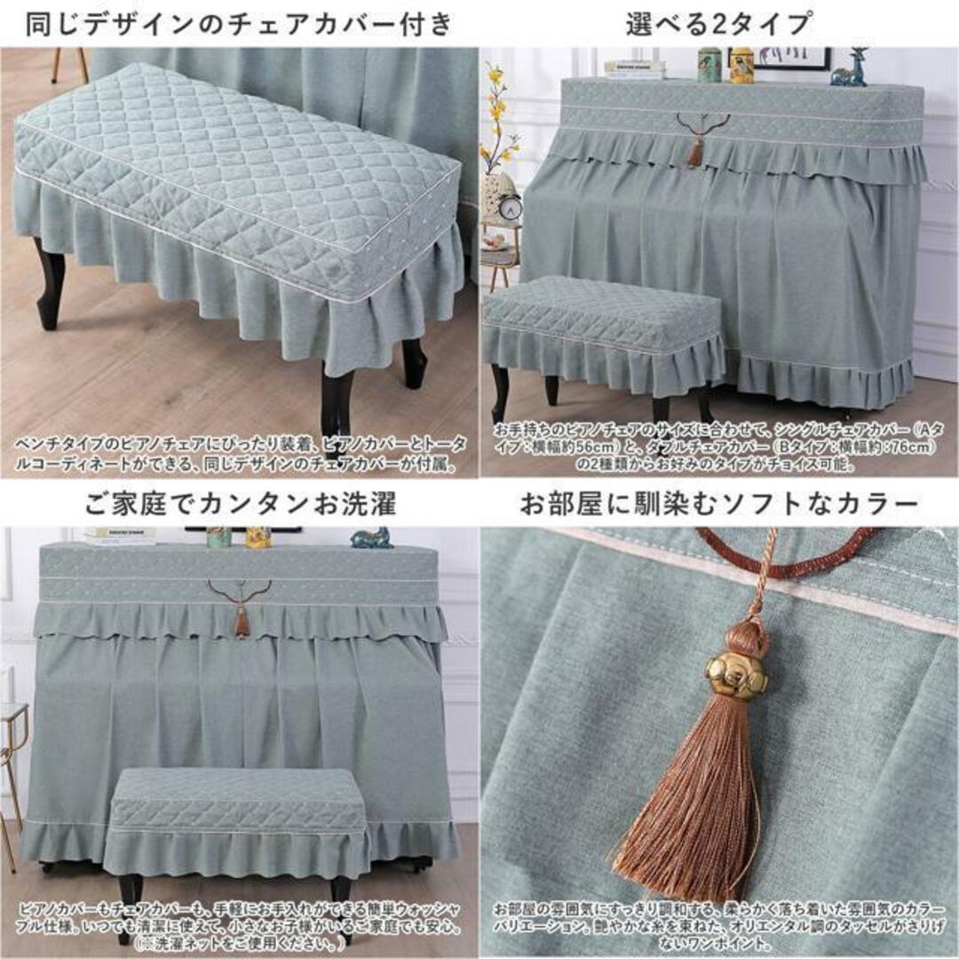 【並行輸入】ピアノカバー チェアカバー pmypianocover06 楽器の鍵盤楽器(その他)の商品写真