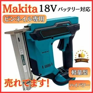 A マキタ 互換 充電式 電動 ピンタッカー フィニッシュ ネイルガン 18V(工具/メンテナンス)