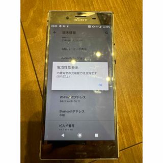 エクスペリア(Xperia)のSO-04J xperiaXZpremium simロック解除済(スマートフォン本体)