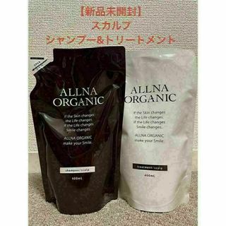 オルナオーガニック(ALLNA ORGANIC)のALLNA ORGANIC スカルプ シャンプートリートメントセット(シャンプー/コンディショナーセット)