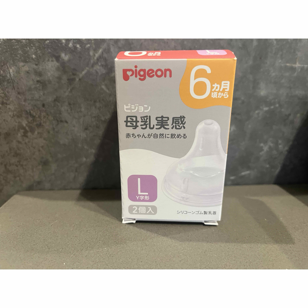 Pigeon(ピジョン)の母乳実感乳首 6ヵ月/L 2個入 22   キッズ/ベビー/マタニティの授乳/お食事用品(哺乳ビン用乳首)の商品写真