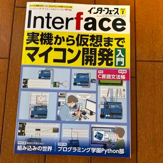 Interface (インターフェース) 2022年 07月号 [雑誌](その他)