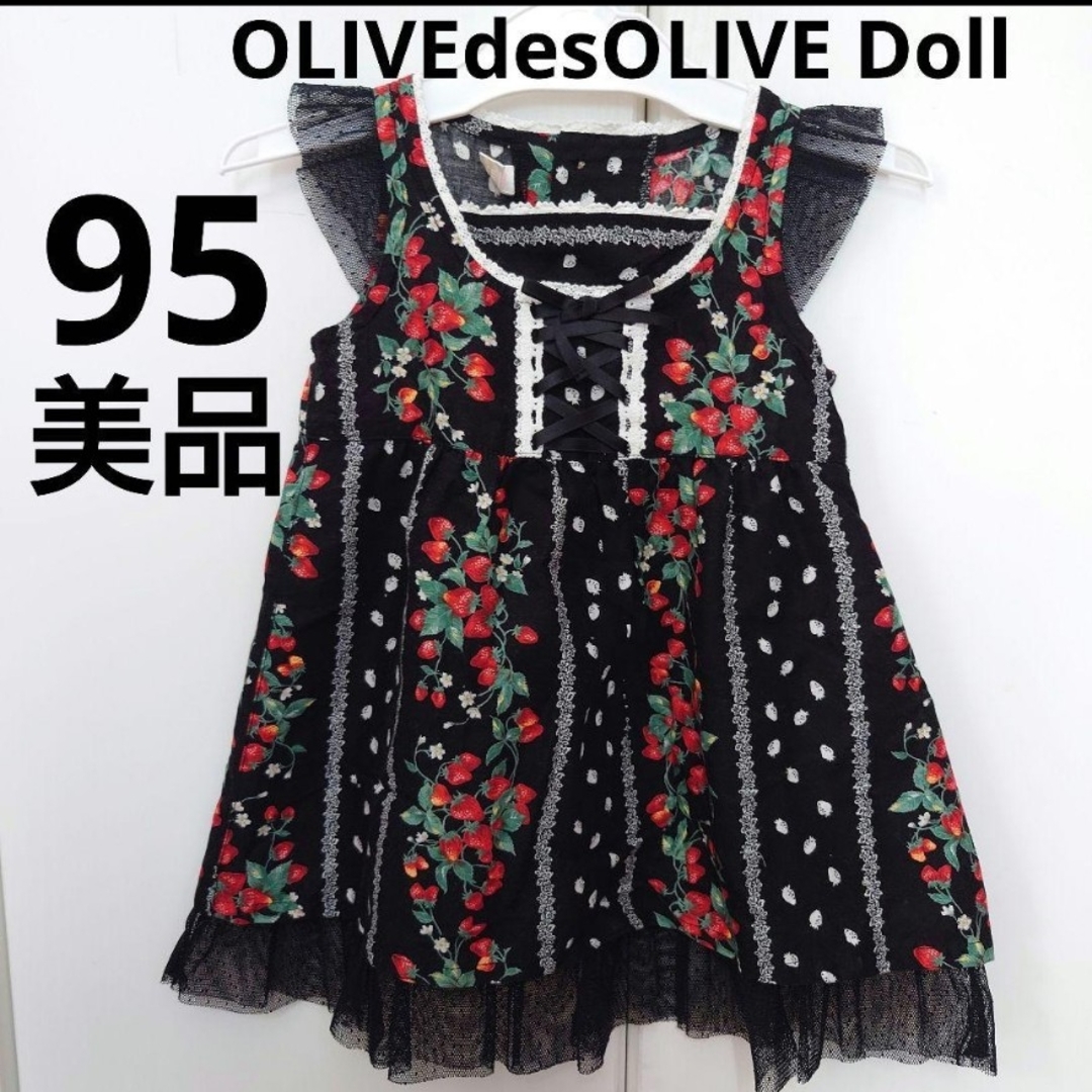 OLIVEdesOLIVE(オリーブデオリーブ)の女の子95 オリーブデオリーブドール　トップス　ノースリーブ キッズ/ベビー/マタニティのキッズ服女の子用(90cm~)(Tシャツ/カットソー)の商品写真