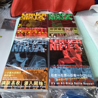 コウダンシャ(講談社)のアンダーニンジャ　１巻~4巻(青年漫画)