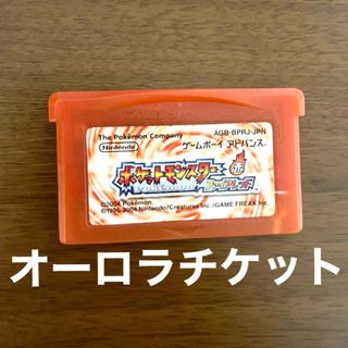 ゲームボーイアドバンス(ゲームボーイアドバンス)の【オーロラチケット入】ファイアレッド(家庭用ゲームソフト)