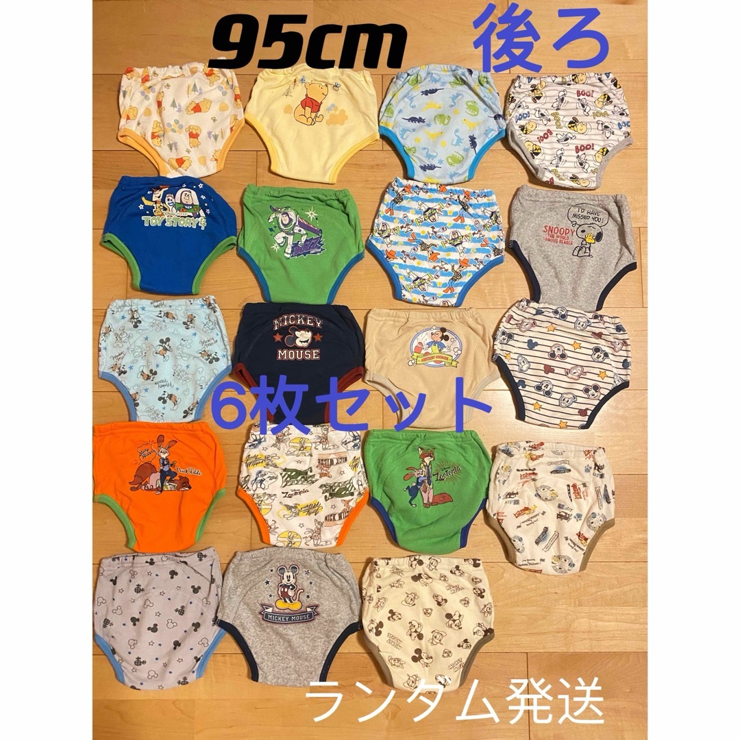 トレパン　男の子トレーニングパンツ 95cm6枚セット 三層 キッズ/ベビー/マタニティのおむつ/トイレ用品(トレーニングパンツ)の商品写真