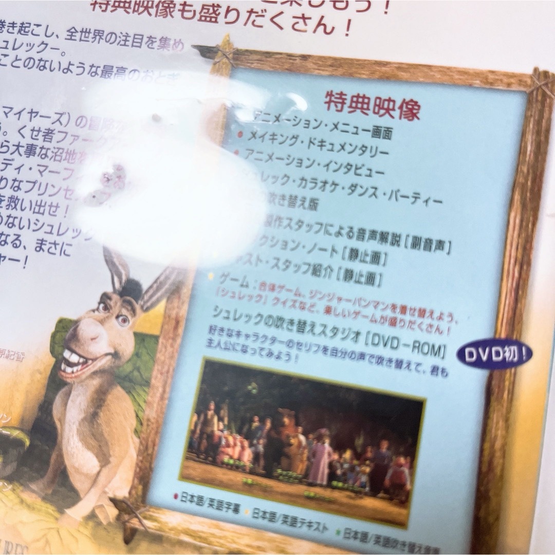 USJ(ユニバーサルスタジオジャパン)のシュレック シュレック2 DVD セット エンタメ/ホビーのDVD/ブルーレイ(キッズ/ファミリー)の商品写真