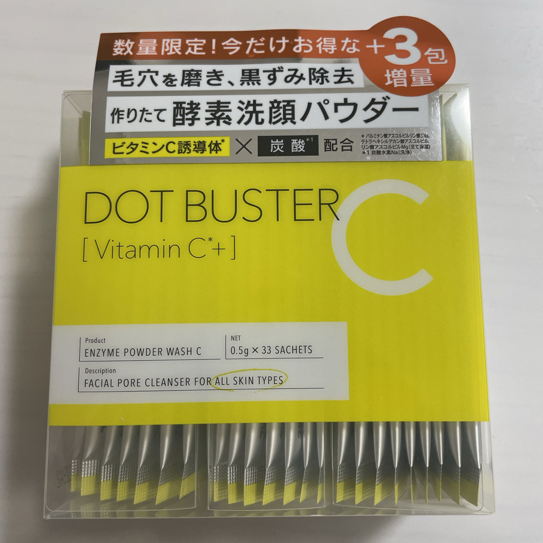 STELLA SEED(ステラシード)の新品 DOT BUSTER ドットバスター ビタミンC 酵素洗顔パウダー 33包 コスメ/美容のスキンケア/基礎化粧品(洗顔料)の商品写真