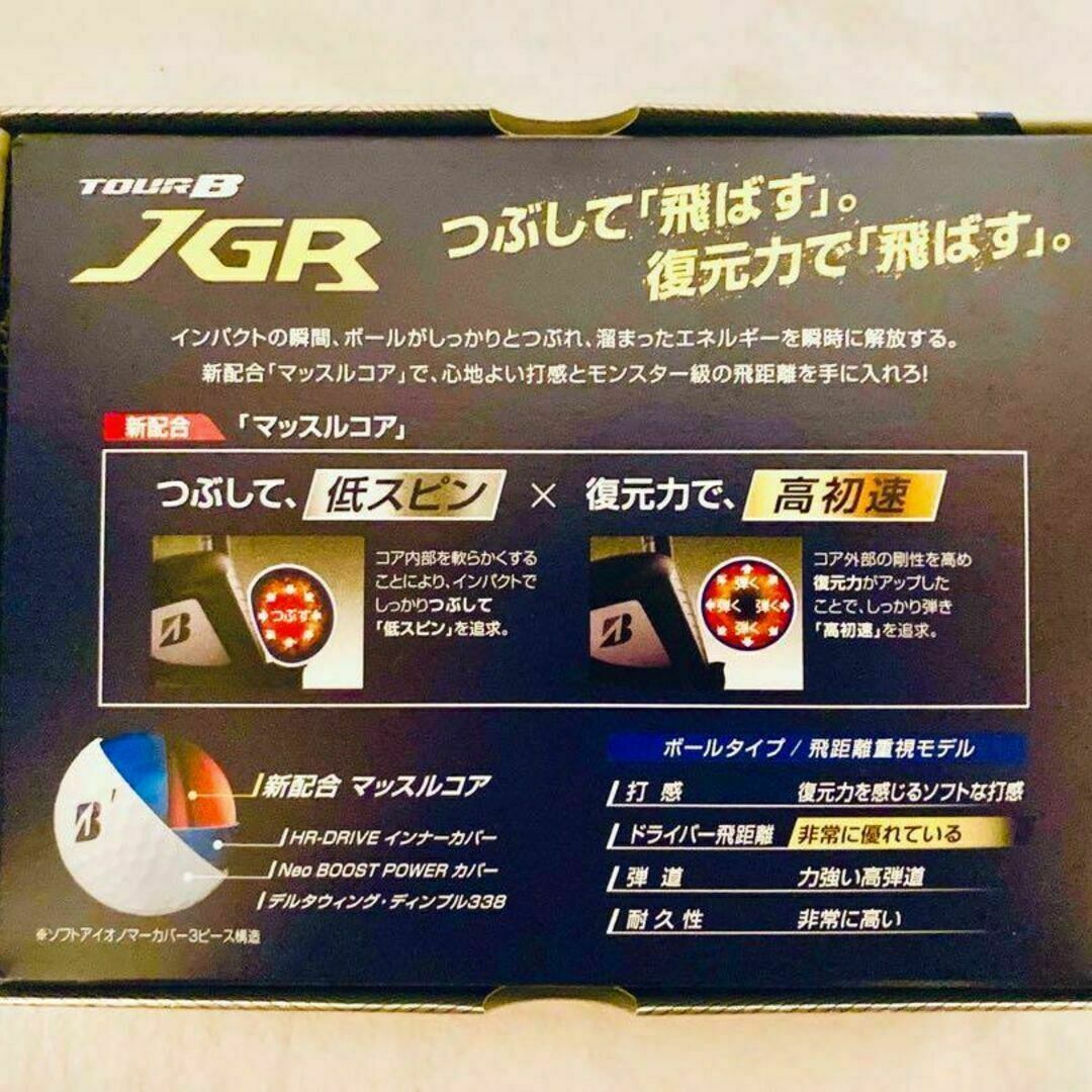 BRIDGESTONE(ブリヂストン)の【新品未使用】ブリヂストン ツアーB JGR ボール 2ダース 24個 スポーツ/アウトドアのゴルフ(その他)の商品写真