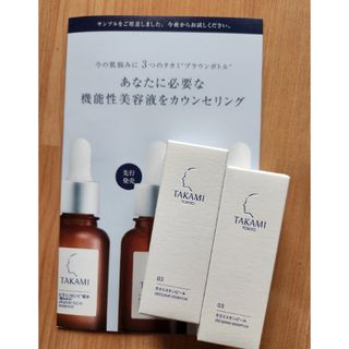 タカミ(TAKAMI)の【新品未使用】タカミスキンピール(角質美容液)30ml　2本(美容液)