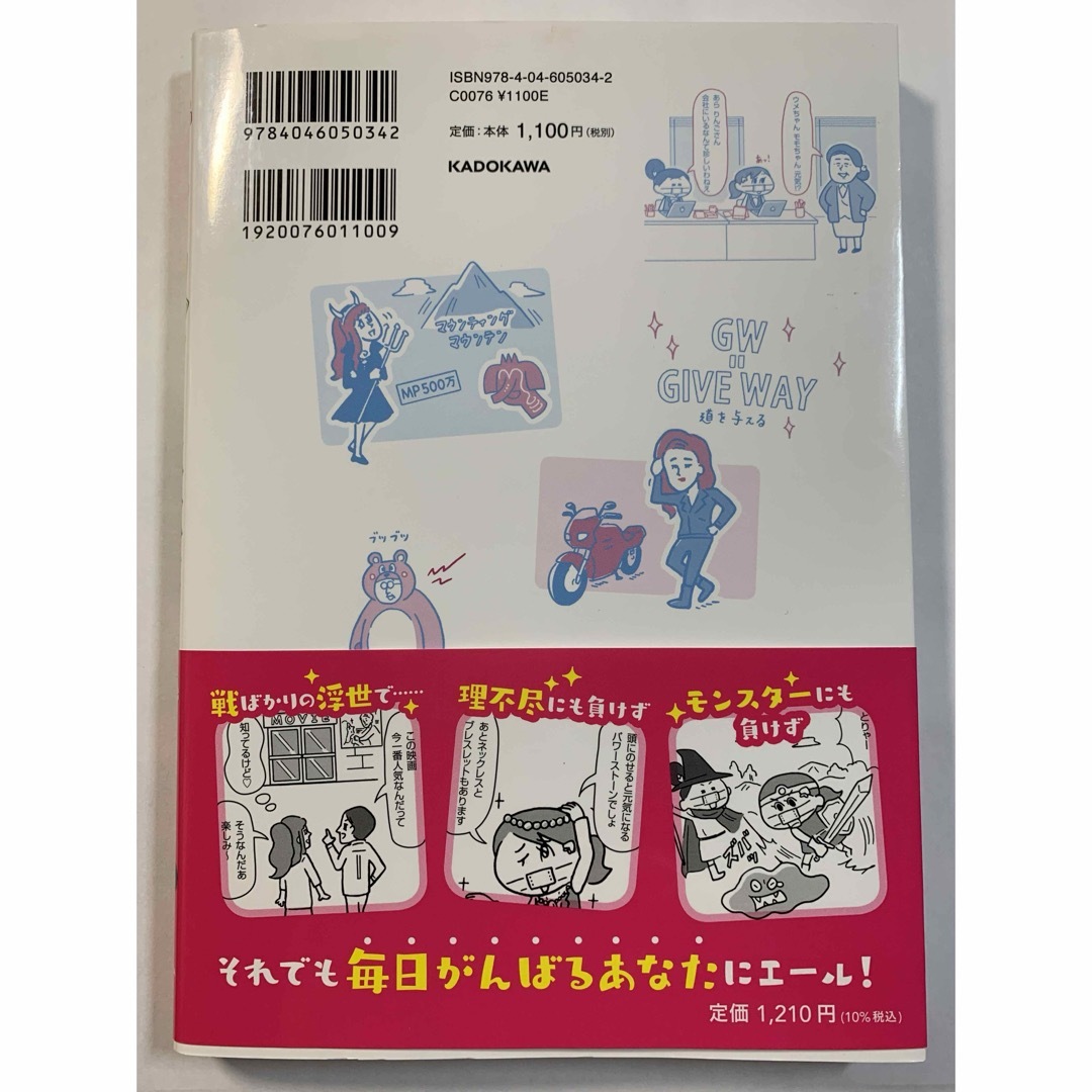 モモウメ エンタメ/ホビーの漫画(その他)の商品写真